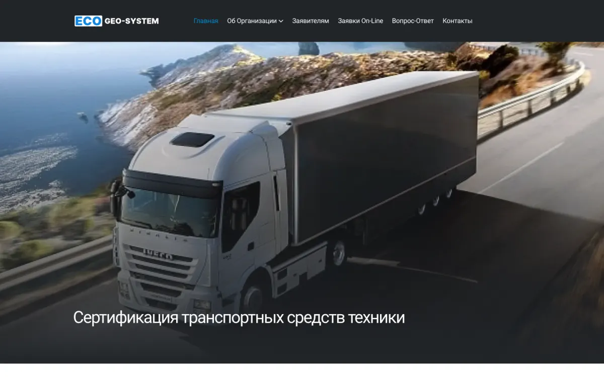Eco Geo System